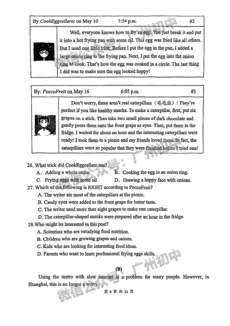 2025天河区广州实验中学联考中考二模英语试题_广州九上月考+期中+期末+一模二模+中考真题_2025中考二模