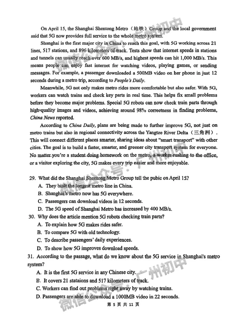 2025天河区广州实验中学联考中考二模英语试题_广州九上月考+期中+期末+一模二模+中考真题_2025中考二模