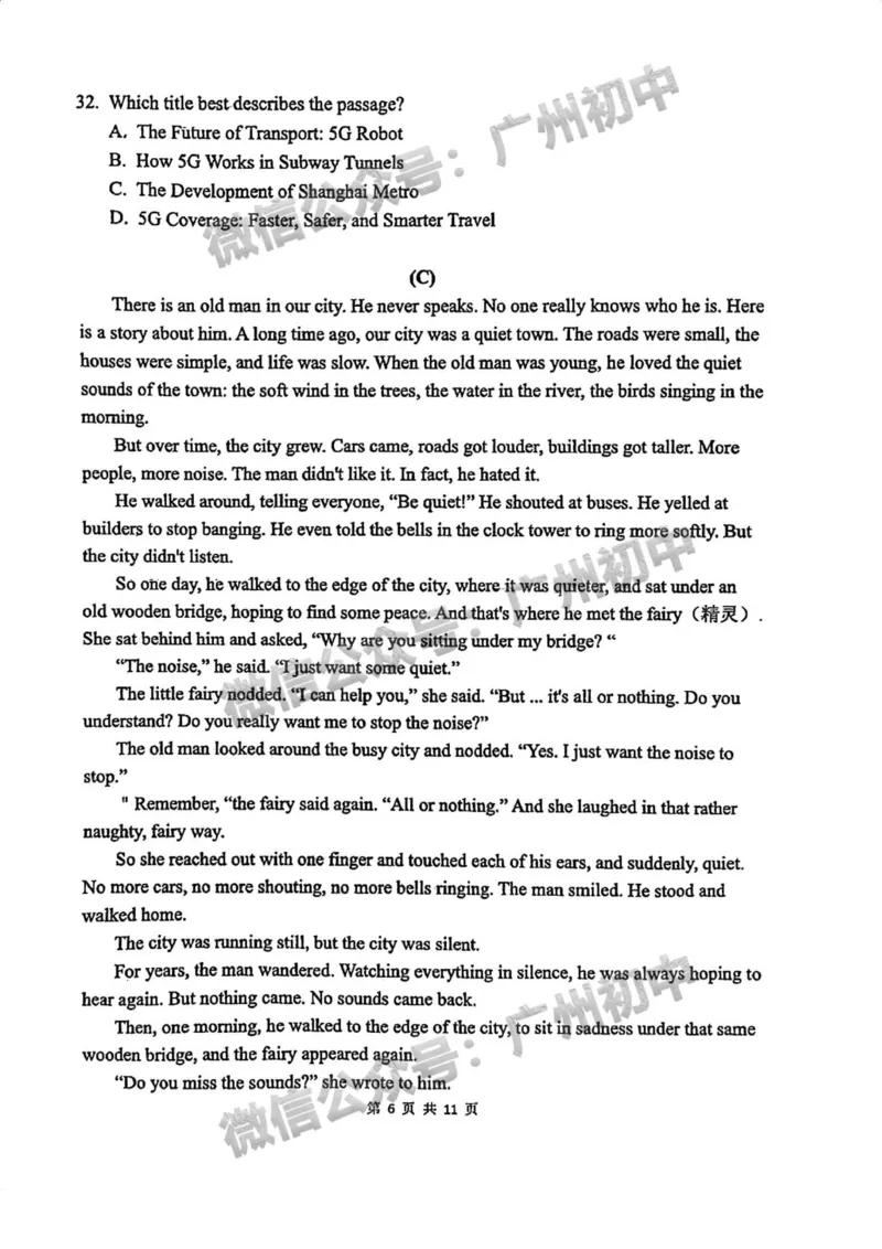 2025天河区广州实验中学联考中考二模英语试题_广州九上月考+期中+期末+一模二模+中考真题_2025中考二模