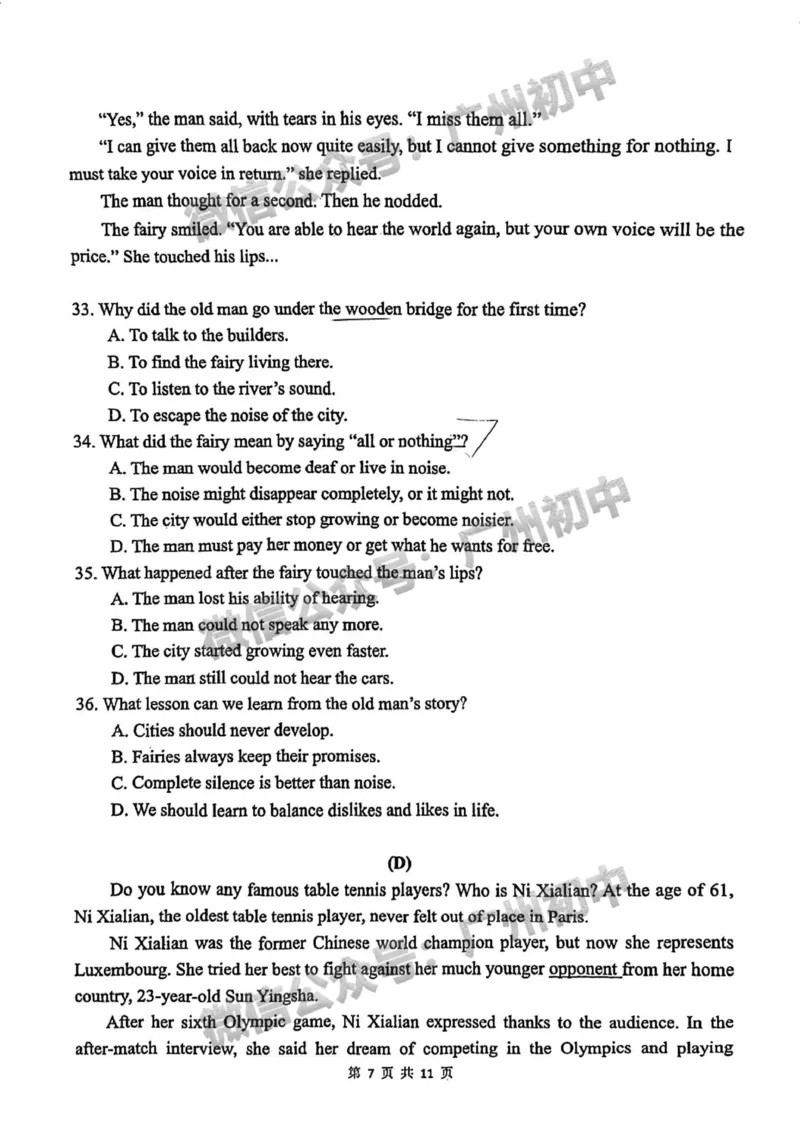 2025天河区广州实验中学联考中考二模英语试题_广州九上月考+期中+期末+一模二模+中考真题_2025中考二模