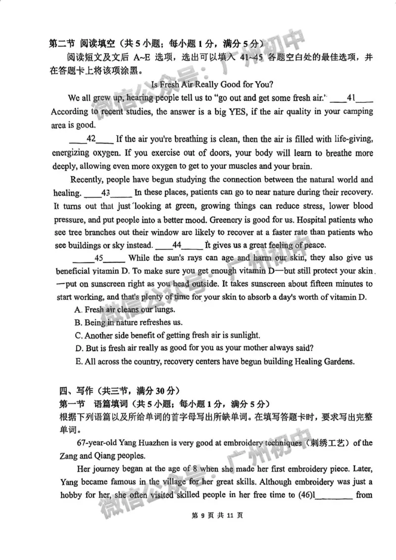 2025天河区广州实验中学联考中考二模英语试题_广州九上月考+期中+期末+一模二模+中考真题_2025中考二模