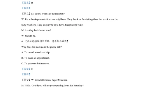 2022年高考英语试卷（新高考Ⅱ卷）（解析卷）_英语历年高考真题_新&middot;PDF版2008-2025&middot;高考英语真题_英语（按省份分类）2008-2025_2008-2025&middot;（海南）英语高考真题