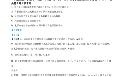 2022年高考物理试卷（湖南）（解析卷）_物理历年高考真题_新&middot;Word版2008-2025&middot;高考物理真题_物理（按省份分类）2008-2025_2008-2025&middot;（湖南）物理高考真题