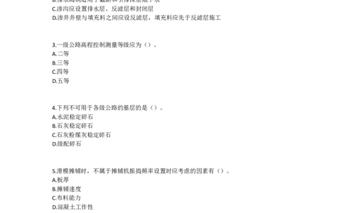 YL-公路-黄金AB卷_2026年一级建造师_2026年一建公路_2025年一建公路SVIP_05-考前密训✿央企特训✿机构普押_34-公路《黄金AB卷》YL