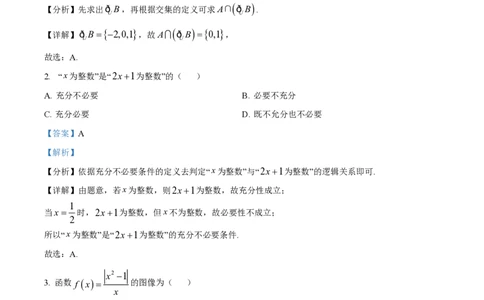 2022年高考数学试卷（天津）（解析卷）_历年高考真题合集_数学历年高考真题_新&middot;PDF版2008-2025&middot;高考数学真题_数学（按省份分类）2008-2025_2008-2025&middot;（天津）数学高考真题