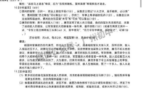 2024增城区中考一模语文试题答案解析_广州九上月考+期中+期末+一模二模+中考真题_广州2024年中考一模_增城区