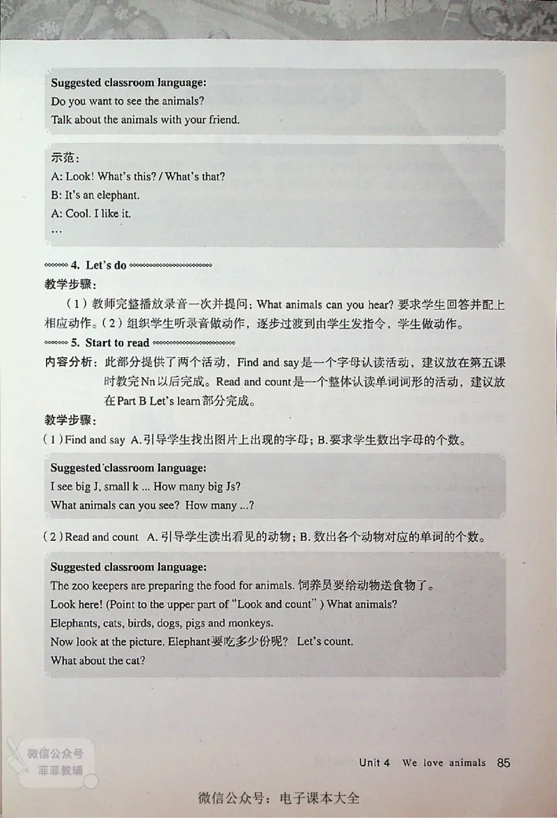 英语PEP3A教师教学用书_《教师教学用书（教参）》英语3-6年级上册（人教PEP）