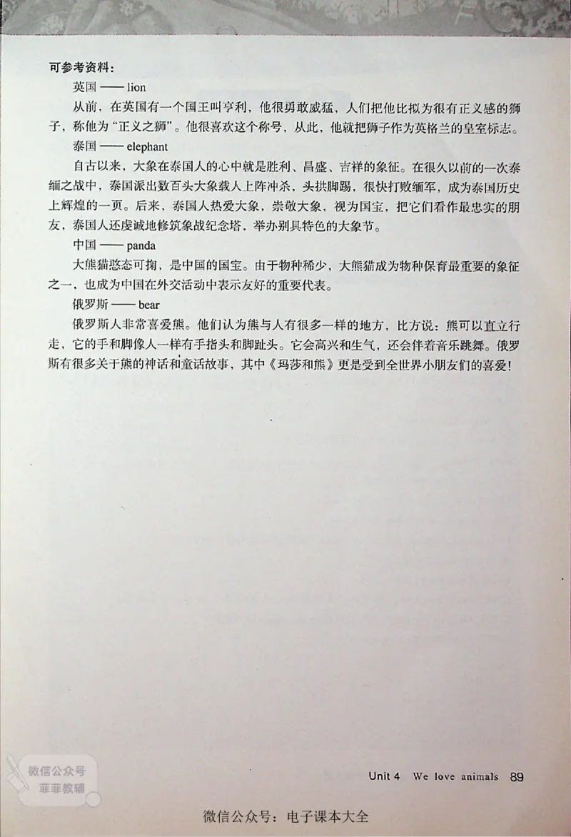 英语PEP3A教师教学用书_《教师教学用书（教参）》英语3-6年级上册（人教PEP）