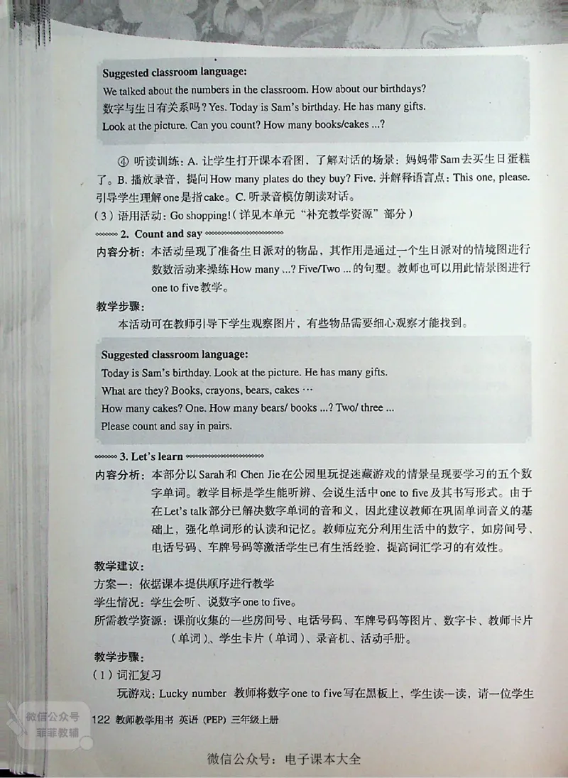 英语PEP3A教师教学用书_《教师教学用书（教参）》英语3-6年级上册（人教PEP）