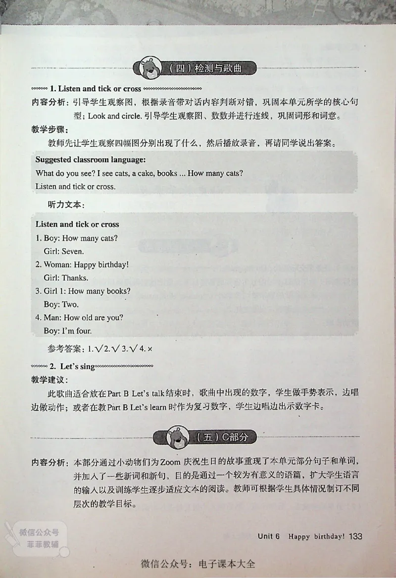 英语PEP3A教师教学用书_《教师教学用书（教参）》英语3-6年级上册（人教PEP）