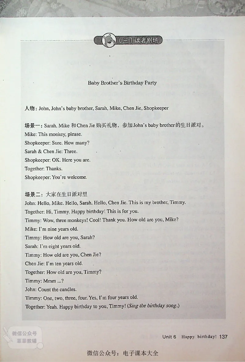 英语PEP3A教师教学用书_《教师教学用书（教参）》英语3-6年级上册（人教PEP）