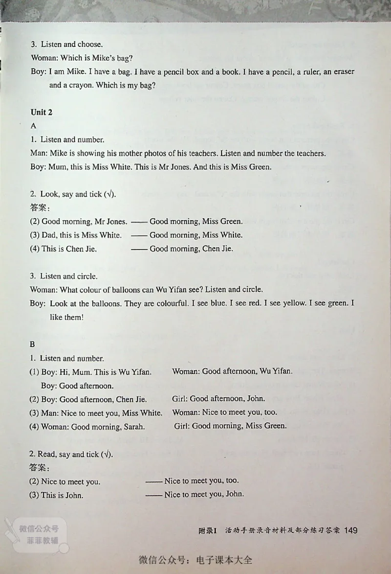 英语PEP3A教师教学用书_《教师教学用书（教参）》英语3-6年级上册（人教PEP）
