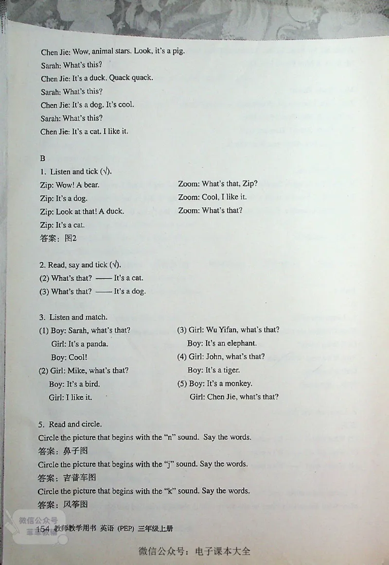 英语PEP3A教师教学用书_《教师教学用书（教参）》英语3-6年级上册（人教PEP）