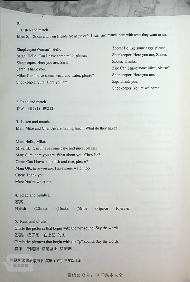 英语PEP3A教师教学用书_《教师教学用书（教参）》英语3-6年级上册（人教PEP）