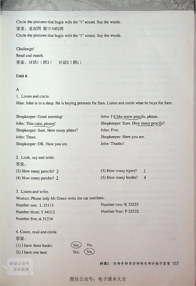 英语PEP3A教师教学用书_《教师教学用书（教参）》英语3-6年级上册（人教PEP）