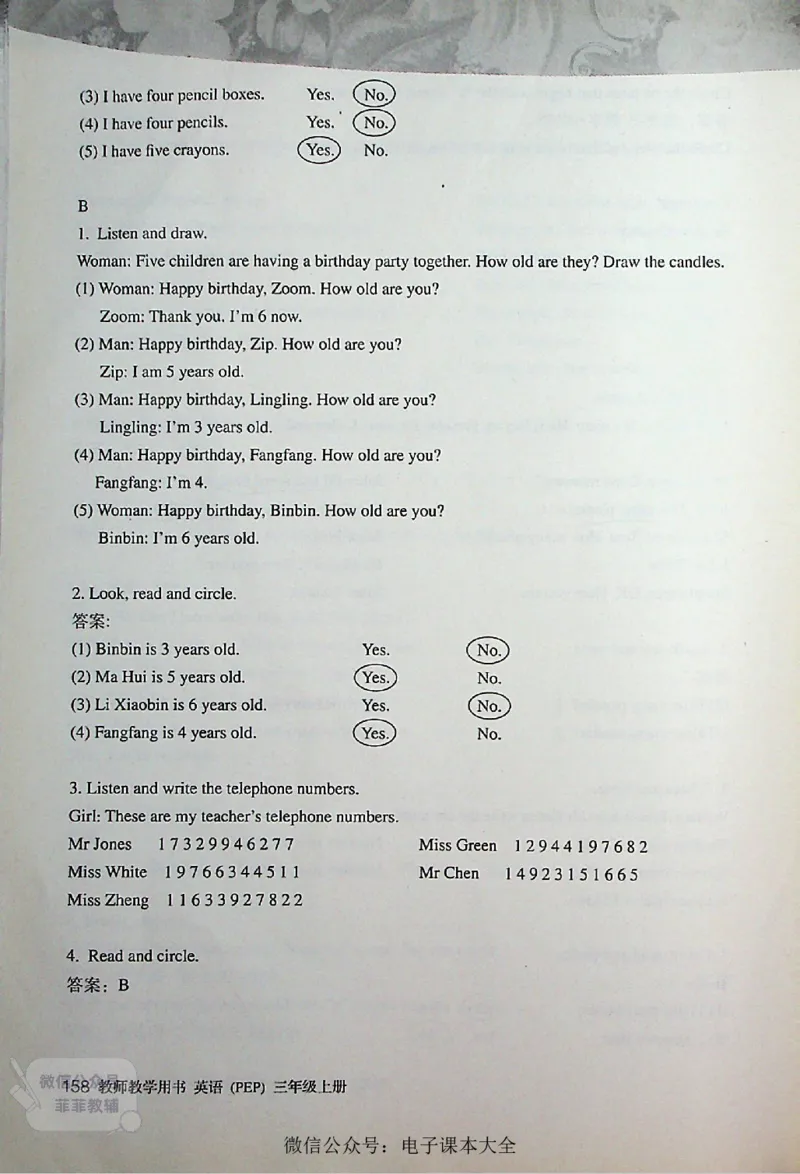 英语PEP3A教师教学用书_《教师教学用书（教参）》英语3-6年级上册（人教PEP）