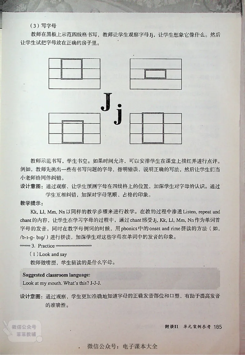 英语PEP3A教师教学用书_《教师教学用书（教参）》英语3-6年级上册（人教PEP）