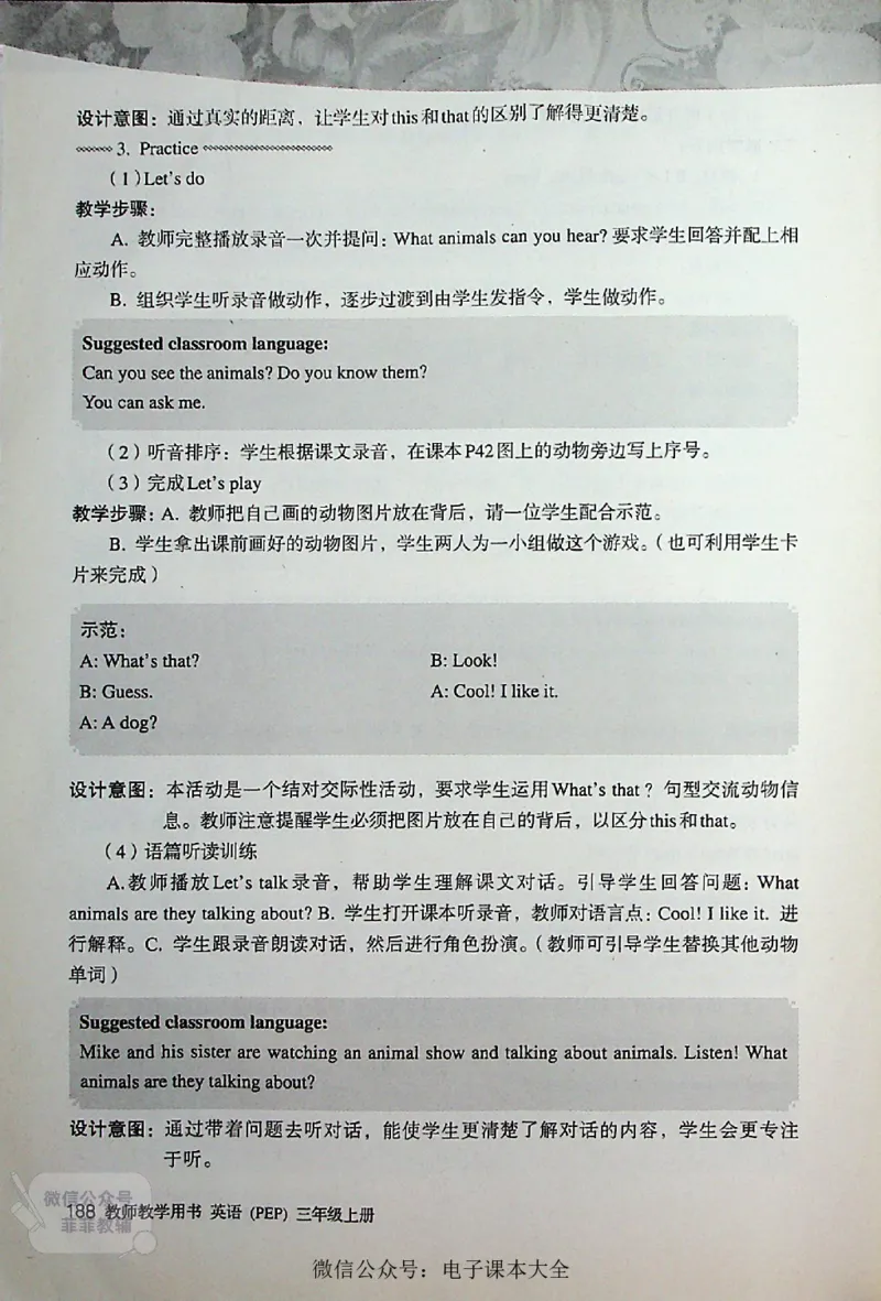 英语PEP3A教师教学用书_《教师教学用书（教参）》英语3-6年级上册（人教PEP）