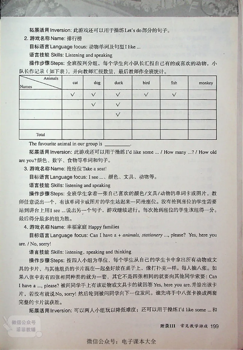 英语PEP3A教师教学用书_《教师教学用书（教参）》英语3-6年级上册（人教PEP）