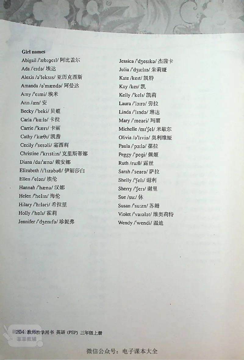 英语PEP3A教师教学用书_《教师教学用书（教参）》英语3-6年级上册（人教PEP）