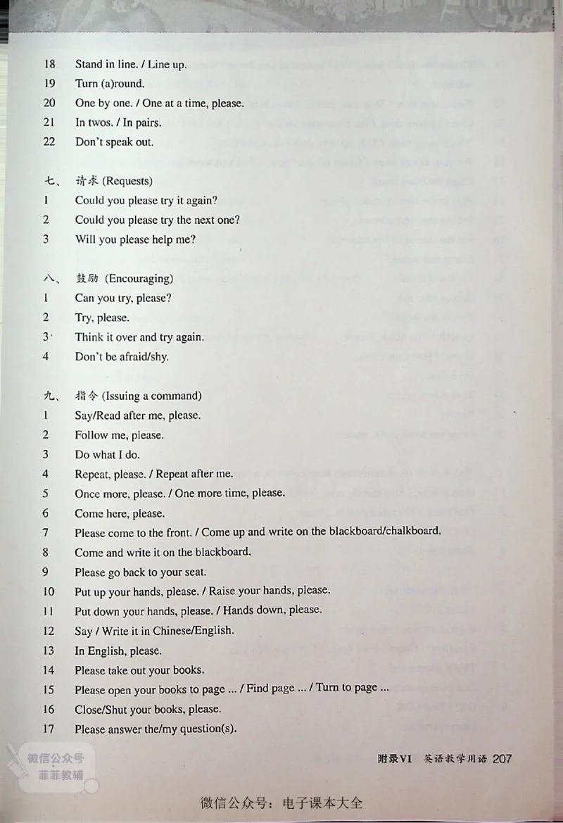 英语PEP3A教师教学用书_《教师教学用书（教参）》英语3-6年级上册（人教PEP）