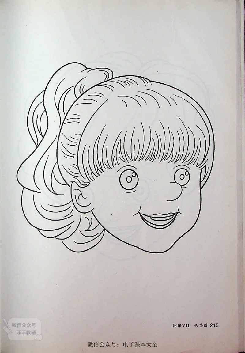 英语PEP3A教师教学用书_《教师教学用书（教参）》英语3-6年级上册（人教PEP）