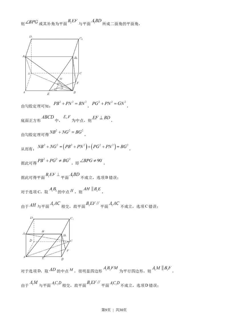 2022年高考数学试卷（文）（全国乙卷）（解析卷）_历年高考真题合集_数学历年高考真题_新&middot;Word版2008-2025&middot;高考数学真题_数学（按省份分类）2008-2025_2008-2025&middot;（吉林）数学高考真题