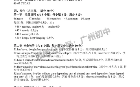 2025花都区中考二模英语试题（参考答案）_广州九上月考+期中+期末+一模二模+中考真题_2025中考二模