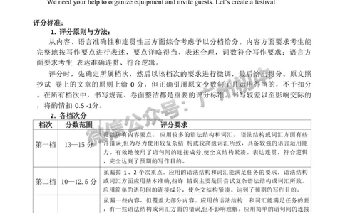 2025花都区中考二模英语试题（参考答案）_广州九上月考+期中+期末+一模二模+中考真题_2025中考二模