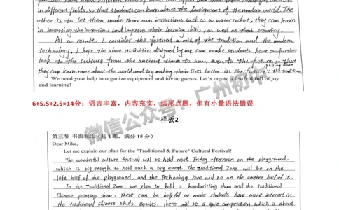 2025花都区中考二模英语试题（参考答案）_广州九上月考+期中+期末+一模二模+中考真题_2025中考二模