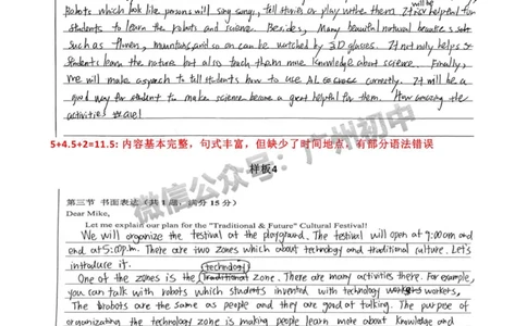 2025花都区中考二模英语试题（参考答案）_广州九上月考+期中+期末+一模二模+中考真题_2025中考二模