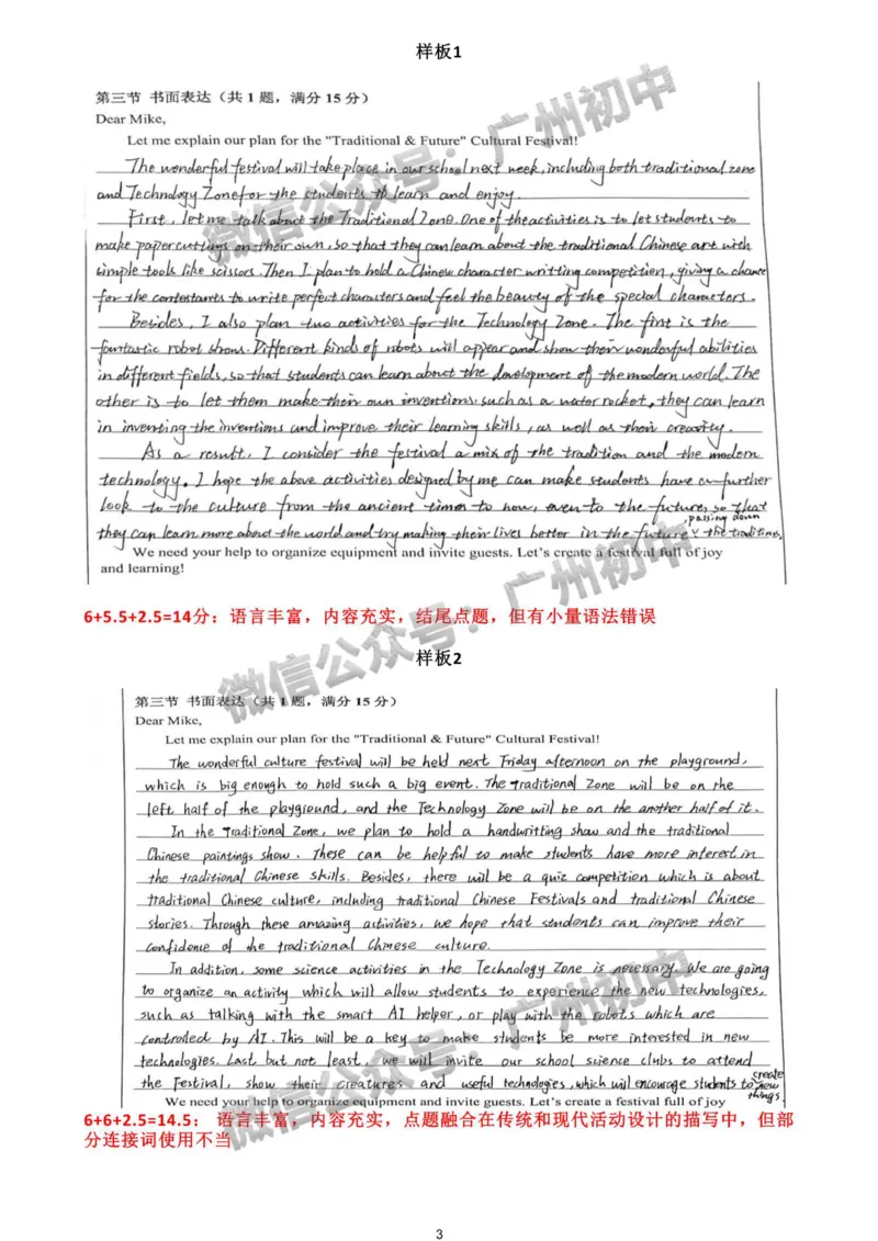 2025花都区中考二模英语试题（参考答案）_广州九上月考+期中+期末+一模二模+中考真题_2025中考二模