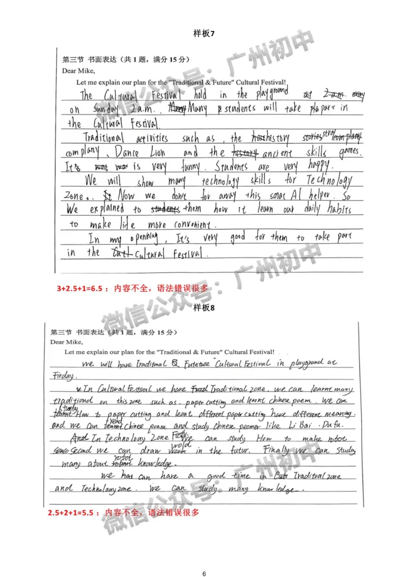 2025花都区中考二模英语试题（参考答案）_广州九上月考+期中+期末+一模二模+中考真题_2025中考二模