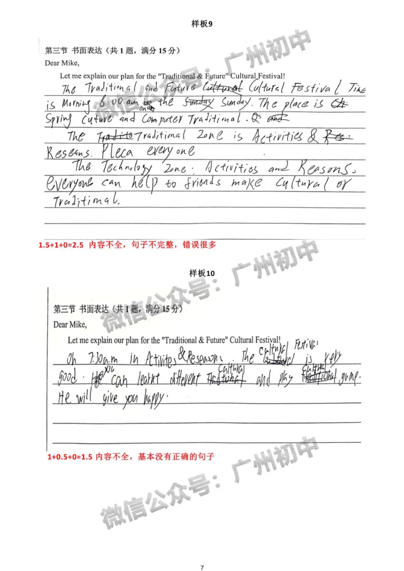 2025花都区中考二模英语试题（参考答案）_广州九上月考+期中+期末+一模二模+中考真题_2025中考二模