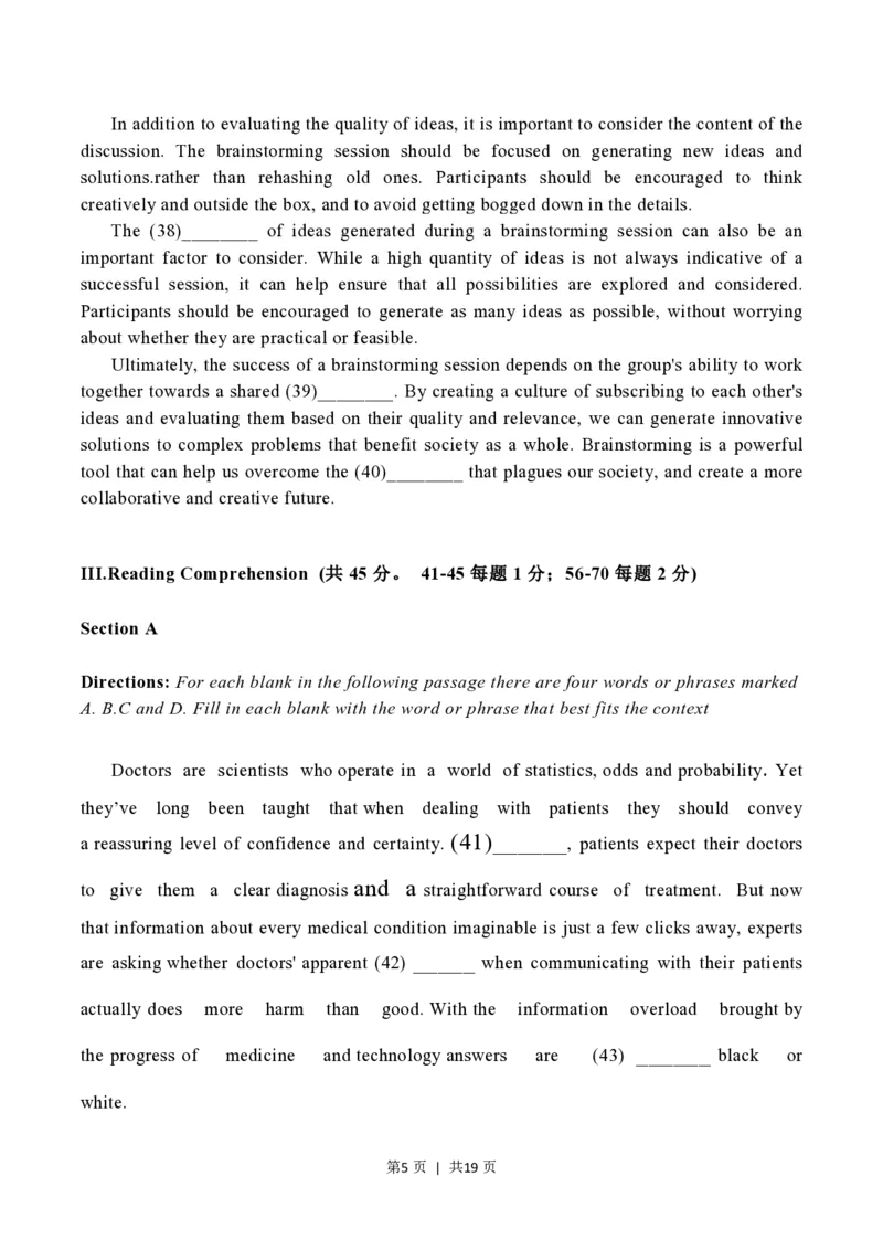 2023年高考英语试卷（上海）（秋考）（空白卷）_英语历年高考真题_新&middot;PDF版2008-2025&middot;高考英语真题_英语（按年份分类）2008-2025_2023&middot;高考英语真题