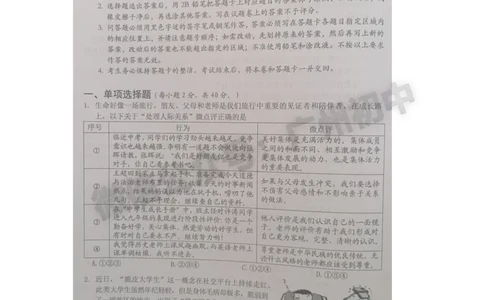 2024海珠区中考一模道德与法治试题_广州九上月考+期中+期末+一模二模+中考真题_广州2024年中考一模_海珠区