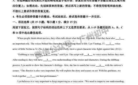 2025南沙区中考一模英语试题（答案解析）_广州九上月考+期中+期末+一模二模+中考真题_广州2025年中考一模_2025年11区中考一模_南沙区