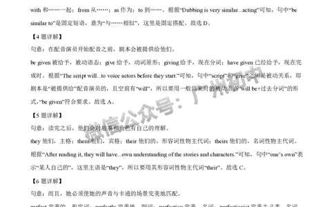 2025南沙区中考一模英语试题（答案解析）_广州九上月考+期中+期末+一模二模+中考真题_广州2025年中考一模_2025年11区中考一模_南沙区