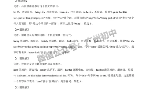 2025南沙区中考一模英语试题（答案解析）_广州九上月考+期中+期末+一模二模+中考真题_广州2025年中考一模_2025年11区中考一模_南沙区