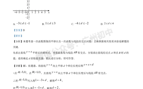 2025广州中考数学真题（答案解析）_广州九上月考+期中+期末+一模二模+中考真题_广州中考真题23-25_2025年