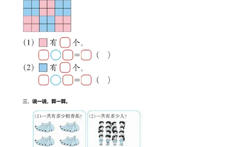 5.54的乘法口诀_二年级上下册资料_二年级语数英上下册学习资料_3-7-3、小学二年级数学上册_北师大版_2、同步练习_第五单元2~5的乘法口诀