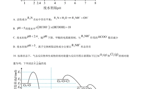 2023年高考化学试卷（浙江）（1月）（空白卷）_历年高考真题合集_化学历年高考真题_新&middot;Word版2008-2025&middot;高考化学真题_化学（按试卷类型分类）2008-2025_自主命题卷&middot;化学（2008-2025）
