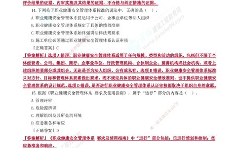 JG-管理-万人模考直播_2026年一级建造师_2026年一建管理_2025年一建管理SVIP_03-习题精析✿实战特训✿模考通关_52-管理《万人模考班》代楠JG