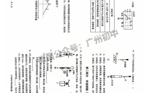 2025番禺区中考一模化学试题_广州九上月考+期中+期末+一模二模+中考真题_广州2025年中考一模_2025年11区中考一模_番禺区
