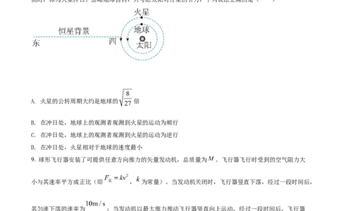 2022年高考物理试卷（湖南）（空白卷）_物理历年高考真题_新&middot;Word版2008-2025&middot;高考物理真题_物理（按省份分类）2008-2025_2008-2025&middot;（湖南）物理高考真题