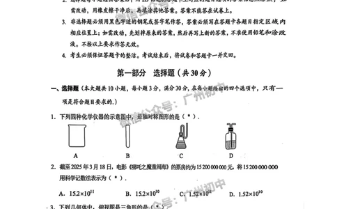 2025黄埔区中考一模数学试题_广州九上月考+期中+期末+一模二模+中考真题_广州2025年中考一模_2025年11区中考一模_黄埔区