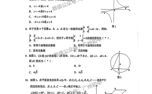 2025黄埔区中考一模数学试题_广州九上月考+期中+期末+一模二模+中考真题_广州2025年中考一模_2025年11区中考一模_黄埔区