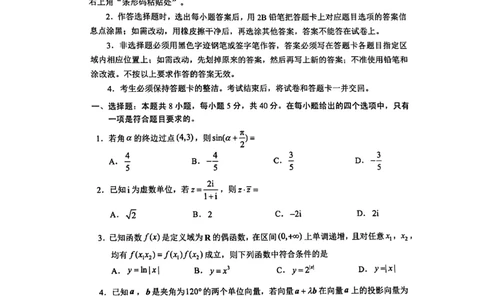 2024年2月深圳市高三一模数学试卷_@高三模考真题_2024年2月深圳市高三一模试卷及答案