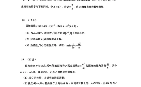2024年2月深圳市高三一模数学试卷_@高三模考真题_2024年2月深圳市高三一模试卷及答案