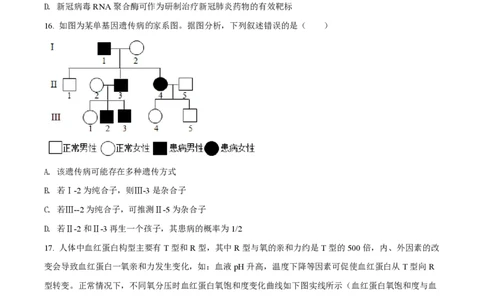 2022年高考生物试卷（湖北）（空白卷）_生物历年高考真题_新&middot;PDF版2008-2025&middot;高考生物真题_生物（按省份分类）2008-2025_2008-2025&middot;（湖北）生物高考真题